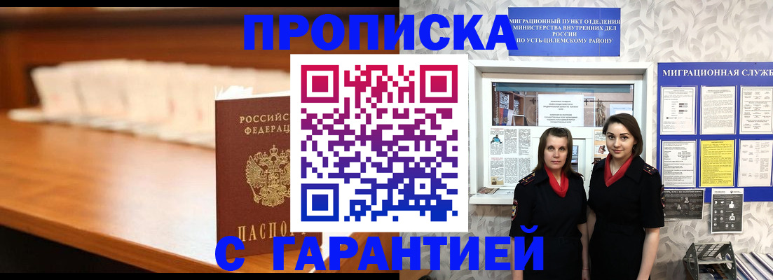 прописка паспорт в Уварово