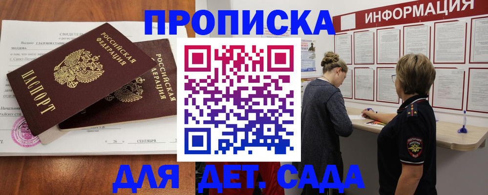 прописка регистрация в Уварово