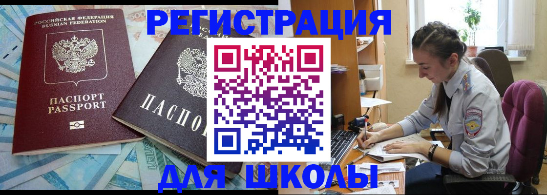 прописка 2025 в Уварово