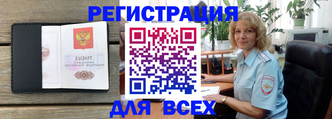 временная регистрация в Уварово