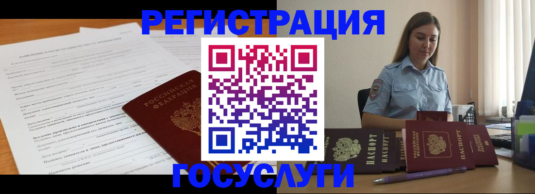 временная регистрация гарантия в Уварово