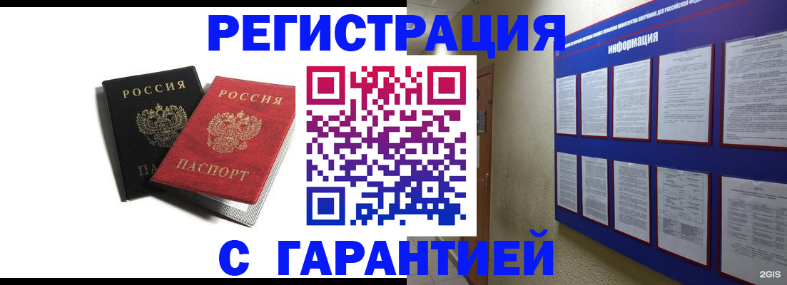 регистрация для дет. сада в Уварово