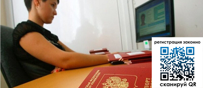 Временная регистрация в Уварово